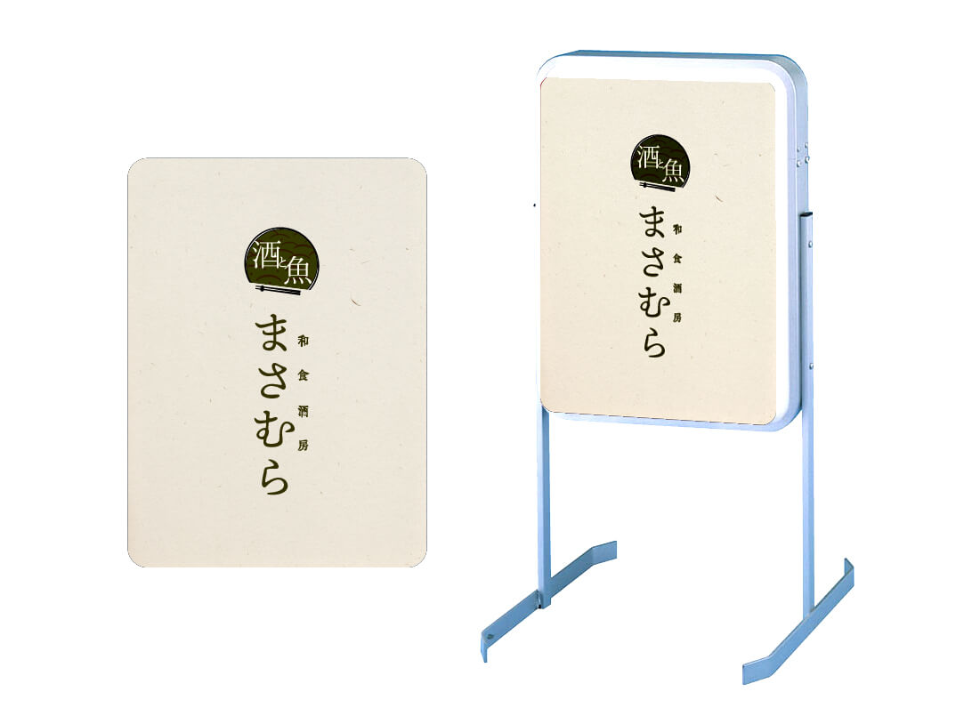 ロゴだけでも絵になる電飾看板【三和サインワークス 152SスタンドLED