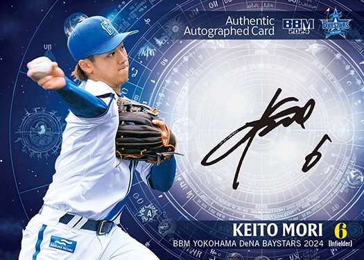 直筆サインカード森敬斗 | Trading Card Journal