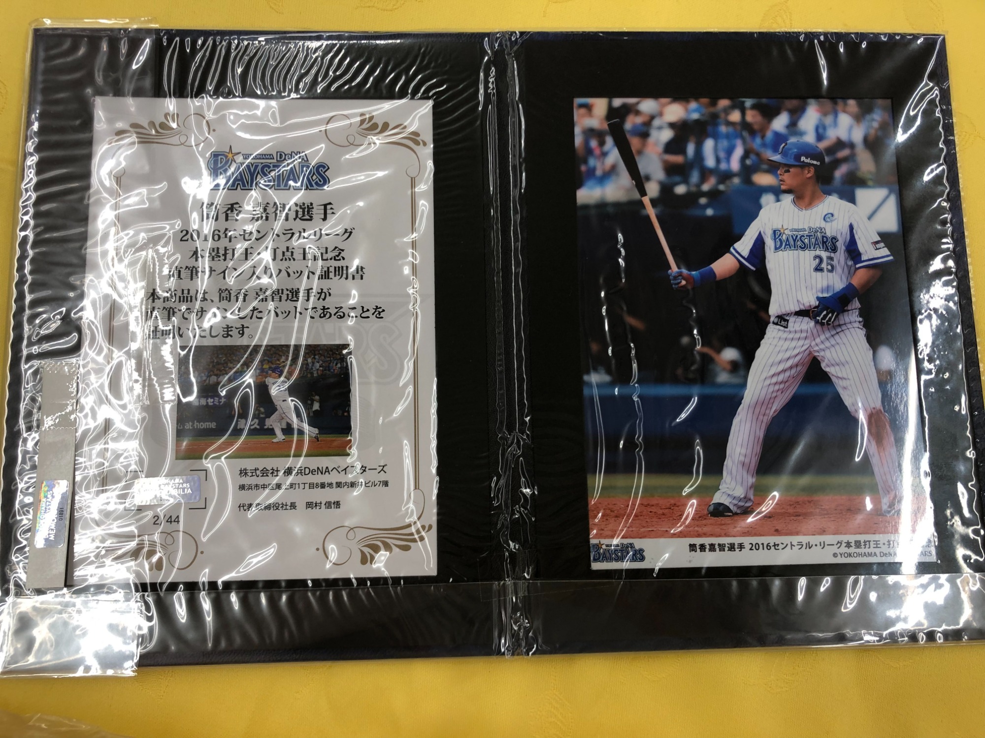 野球ファン必見！筒香嘉智選手のサイン入りバッドが入荷しました