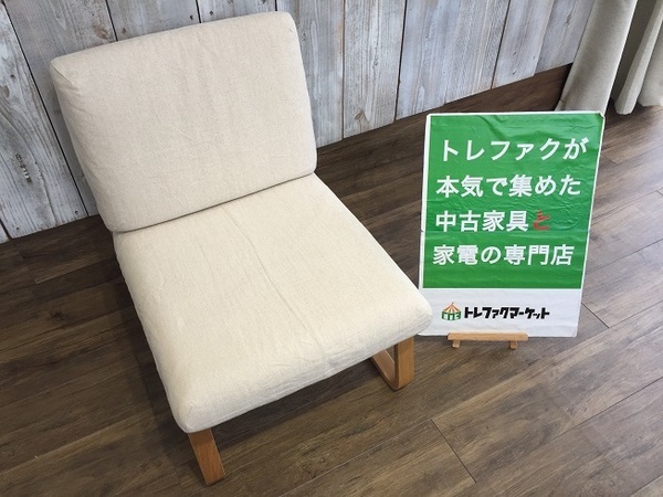 リビングでもダイニングでもつかえるソファチェア 入荷！ 人気の無印