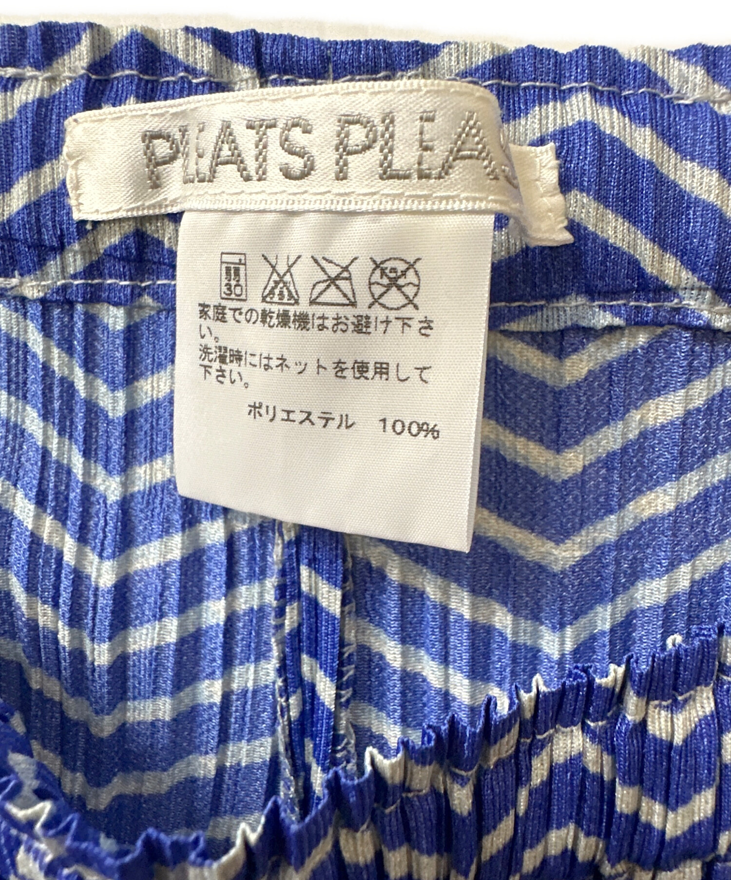 中古・古着通販】PLEATS PLEASE ISSEY MIYAKE (プリーツプリーズ