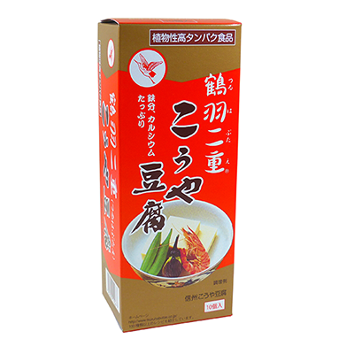 鶴羽二重高野豆腐10枚包装 - 登喜和冷凍食品株式会社