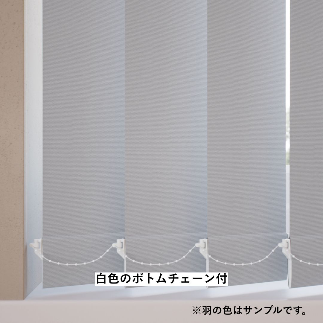 遮光ミコノス ミルキーホワイト バーチカルブラインド