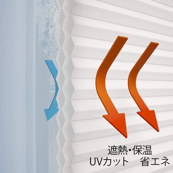 つっぱり式】採光ダブルサーマルハニカム アークティックホワイト