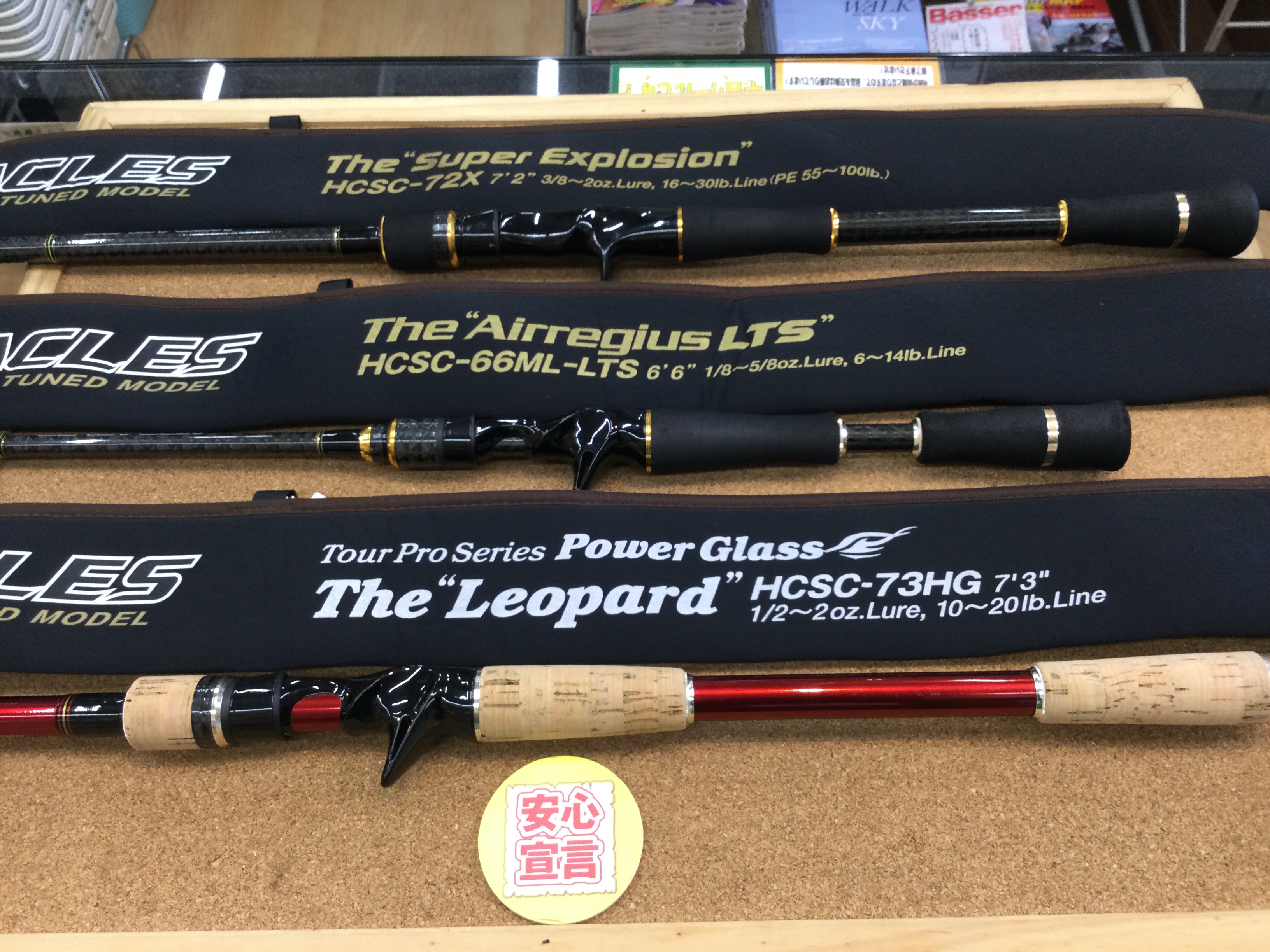 狭山店 本日の釣具買取商品 第6弾！「エバーグリーン ヘラクレス 〇
