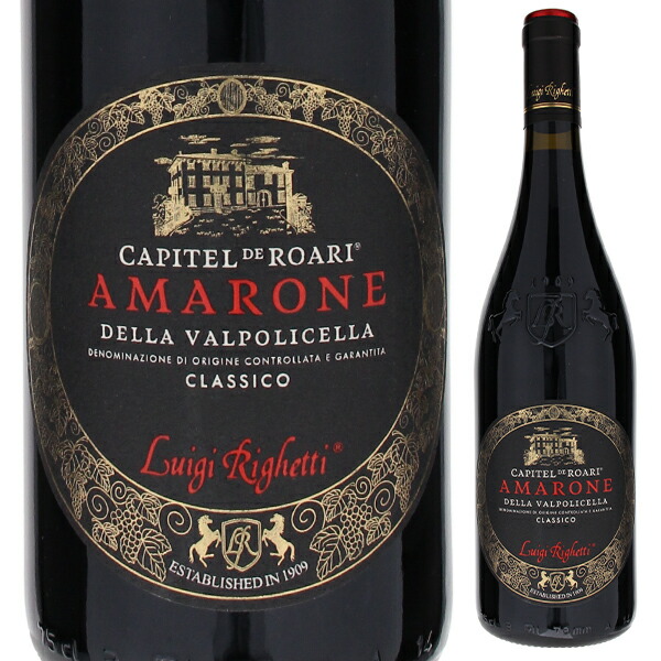 トスカニー イタリアワイン専門店 / アマローネ デッラ ヴァルポリ