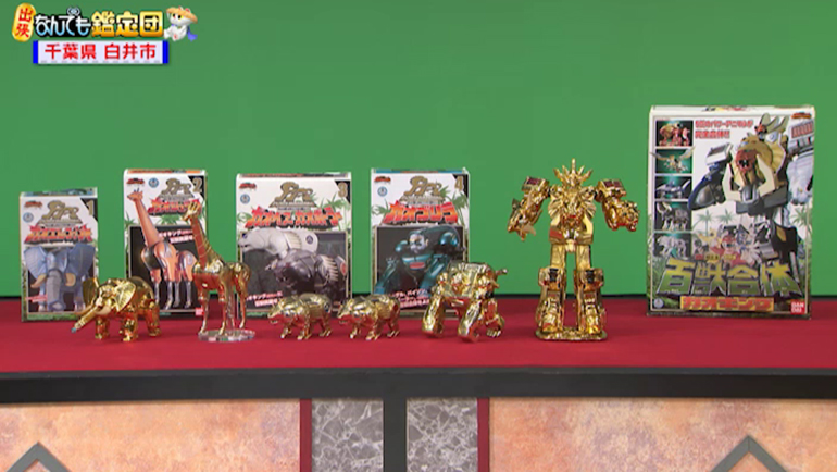 百獣戦隊ガオレンジャーの超合金(ゴールドバージョン)｜開運！なんでも