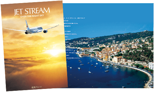 公式】ユーキャンの通販ショップ ジェットストリーム OVER THE NIGHT