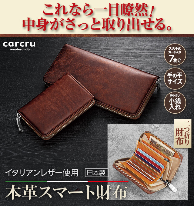 公式】ユーキャンの通販ショップ 本革スマート財布 二つ折り財布