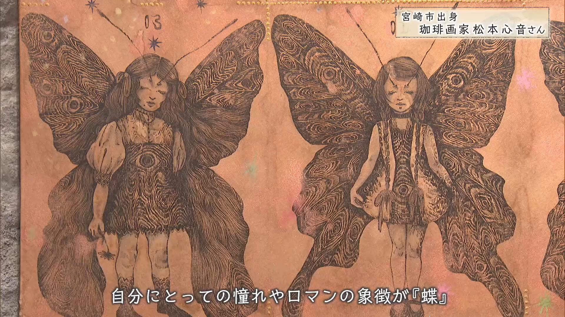 珈琲画家」セピア色で描く「悲壮美」 水彩絵の具などにコーヒーを混ぜ