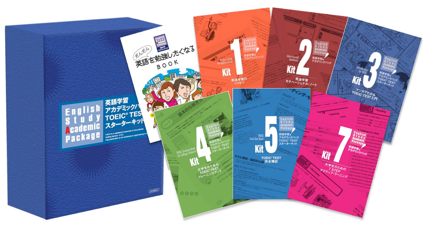 英語学習・TOEIC対策(2026年度版)｜受験生・新入生の方へ｜愛知県公立