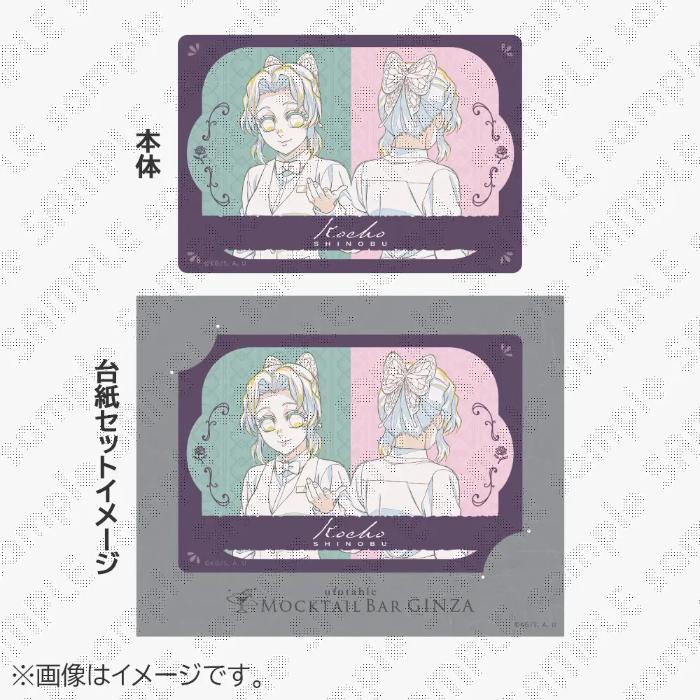 ufotable MOCKTAIL BAR GINZA 公式サイト | ufotable