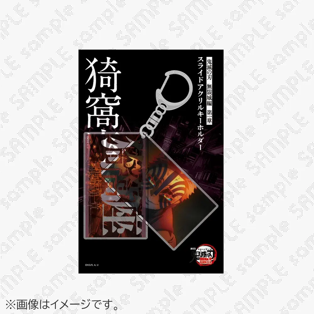 劇場版「鬼滅の刃」無限城編 第一章』ufotable 劇場物販