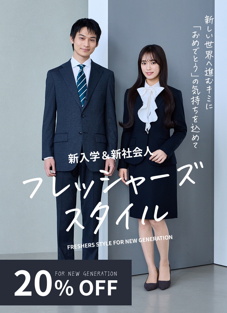 スーツ・オーダースーツならSUIT SQUARE（スーツスクエア）【公式通販