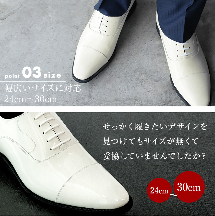 結婚式 靴 新郎 エナメル 24cm〜30cm 大きなサイズ フォーマル