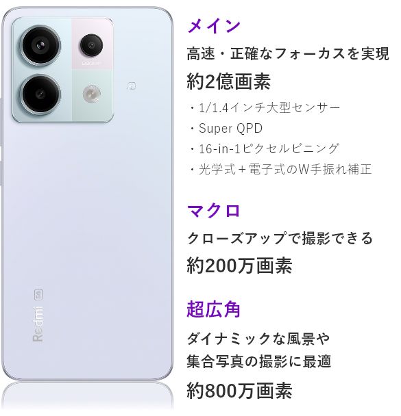 Redmi Note 13 Pro 5G │ 格安スマホ/格安SIMはUQ mobile（モバイル