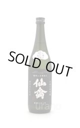 仙禽UAコレクション 仙禽 UA雪だるま 720ml （冷蔵） ※商品詳細をご