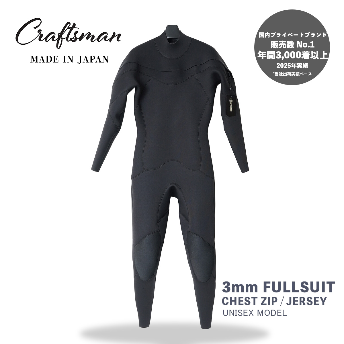 CRAFTSMAN ~既製品~ | WET SUITS | 販売中の商品 | USED SURF×SURF MARKET