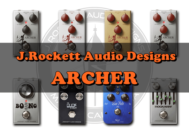 J.Rockett Audio Designs Archer が欲しい。 | うたいかなで、