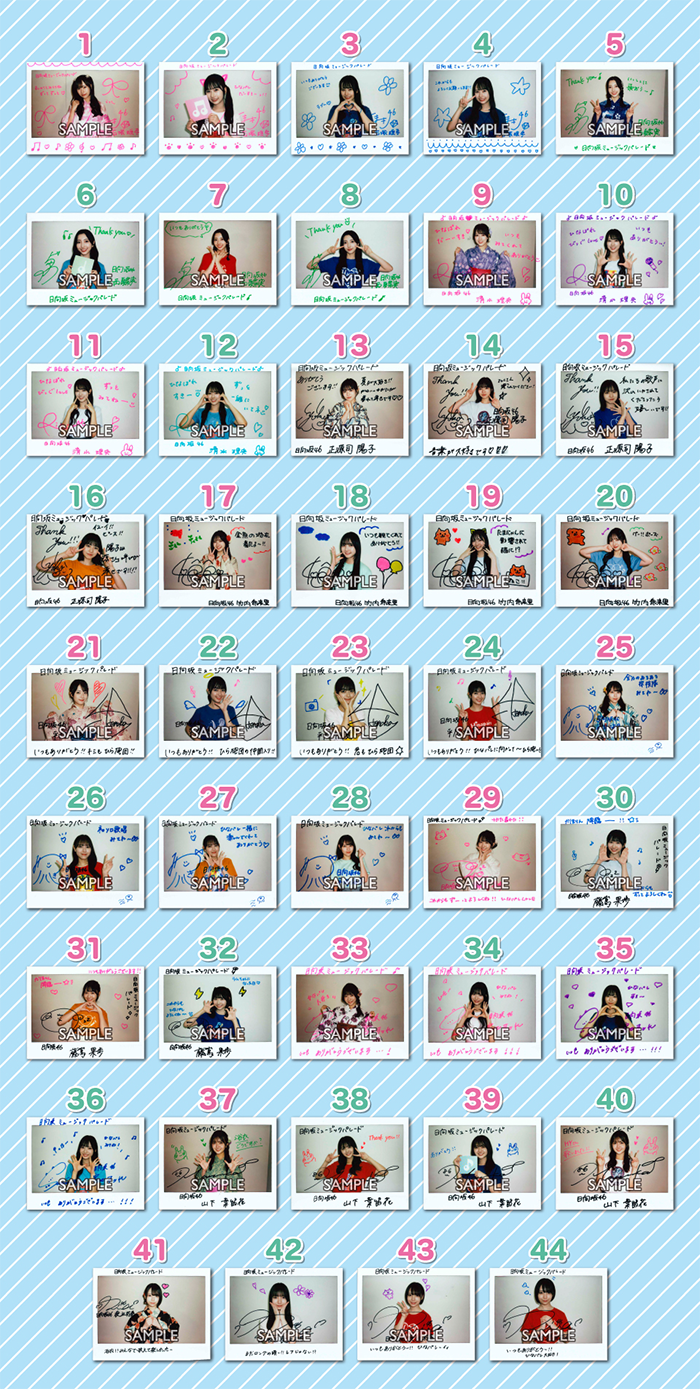 日向坂ミュージックパレード｜VAP