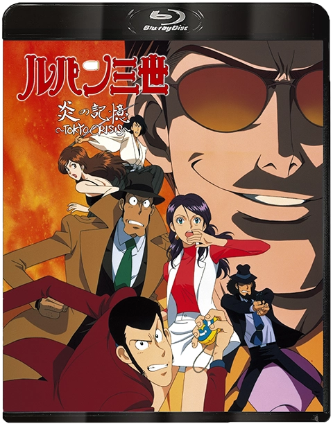 ルパン三世 テレビスペシャルシリーズ｜VAP