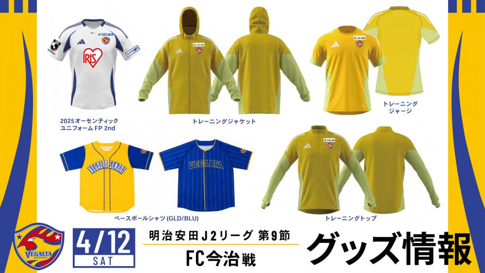 ベガルタ仙台 ユニフォーム サイン入り Mサイズ 1999-2001ユニフォーム ベガルタ仙台歴代ユニフォーム⭐️🎋 1999-2014年asics、2015-現在
