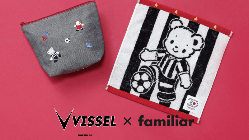 ヴィッセル神戸 ニュース/レポート : 【familiar｜VISSEL KOBE】30周年