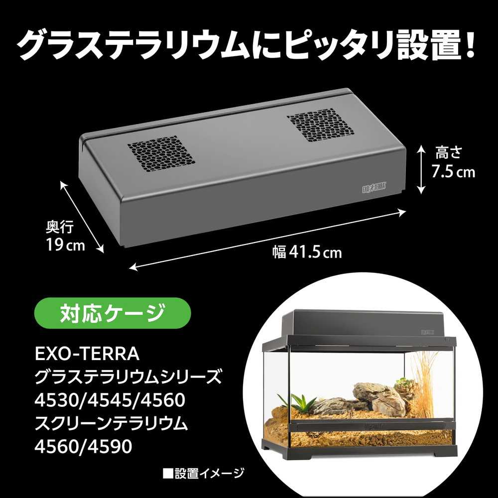 コンパクトトップ45N エキゾテラ GEX 爬虫類用照明器具 販売 通販