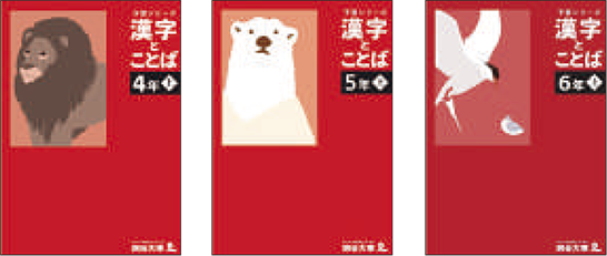 四谷大塚NET 教材