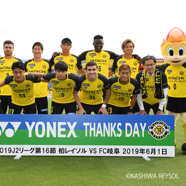7回目を迎えたヨネックスサンクスデーは今年も大盛り上がり！柏