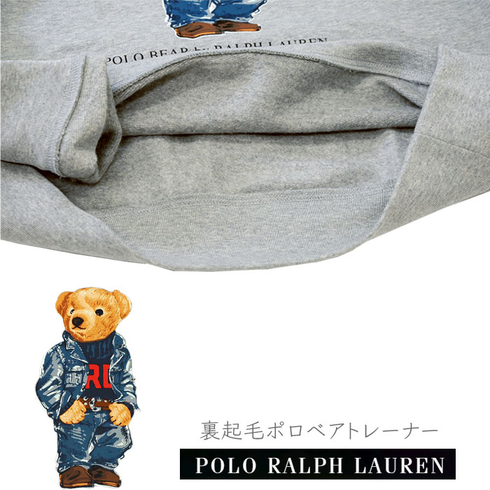 ポロ ラルフローレン メンズ ポロベア 裏起毛 トレーナー。フロントに
