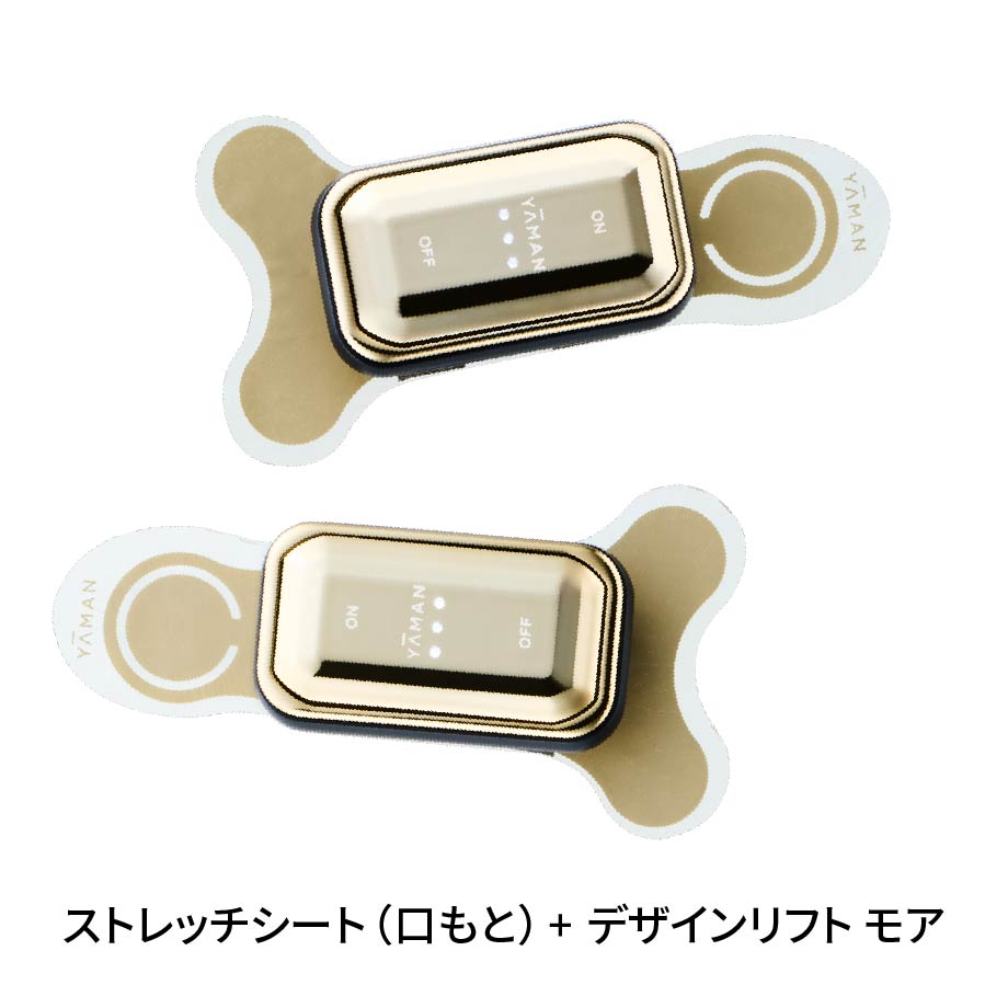 リフトアップをデザインする貼るEMS美顔器『デザインリフト モア