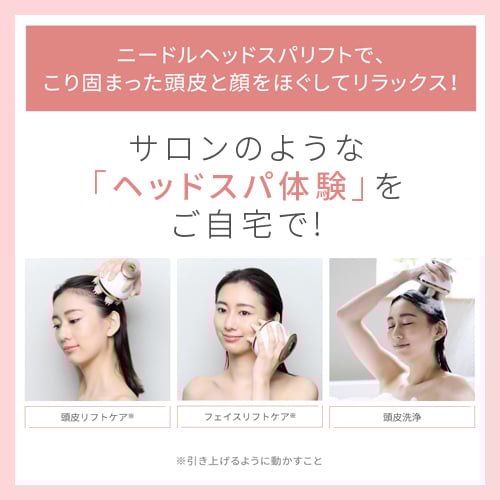 ミーゼ ニードルヘッドスパリフト｜ヤーマン公式通販サイト | ヤーマン