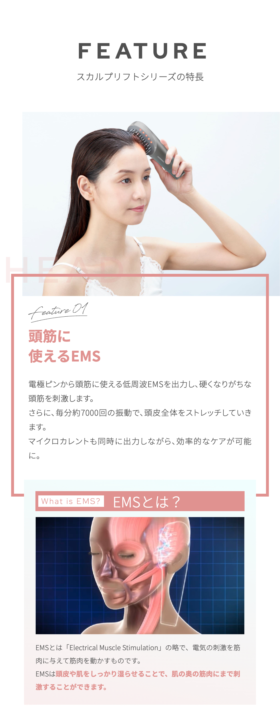 ミーゼ スカルプリフトアクティブ プラス｜ヤーマン公式通販サイト