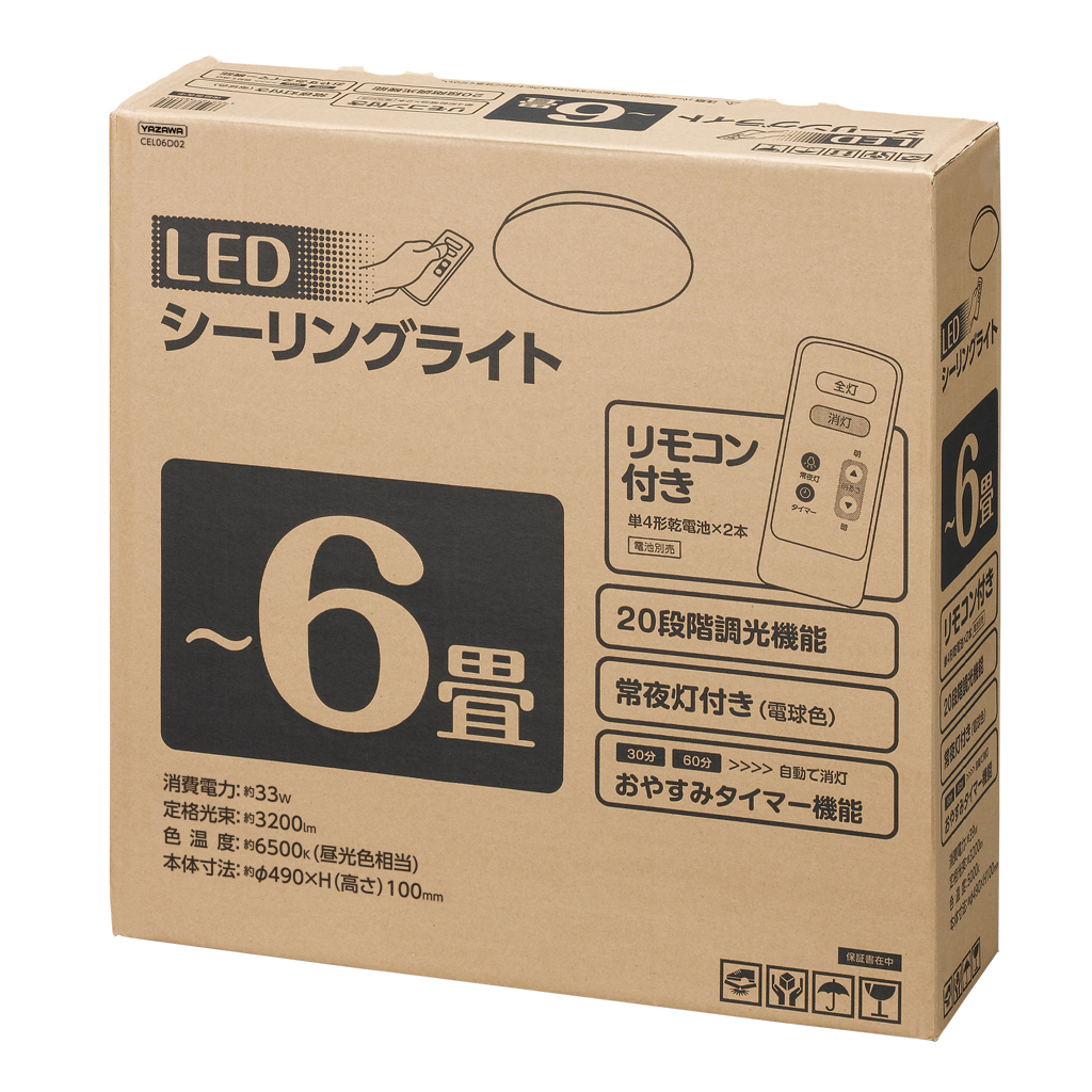 LEDシーリングライト 6畳用｜YAZAWA CORPORATION