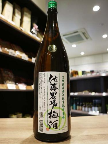 新澤醸造店 佐藤農場の梅酒 青梅 1800ml(緑) | 日本酒・地酒 自然派