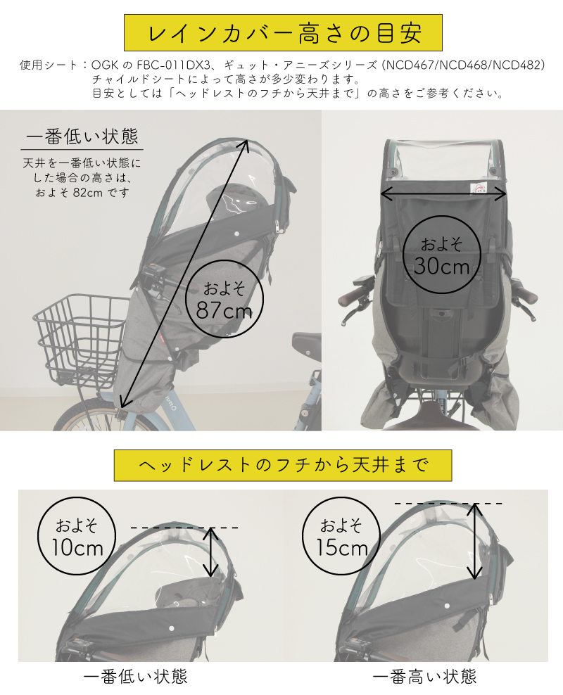 公式楽天ショップ限定】あと付け前用レインカバー02 D-5FASA2 – 大久保