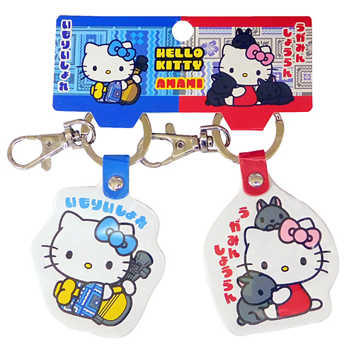 株式会社ヤマア / 奄美大島限定!(ご当地ハローキティ)PUレザーペア