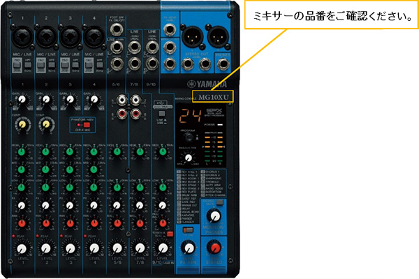 重要なお知らせ | アナログミキサー用ACアダプター 「PA-10」無償交換