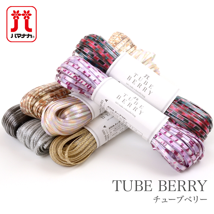 ラメルヘンテープと同じテープヤーン / Hamanaka(ハマナカ) チューブ