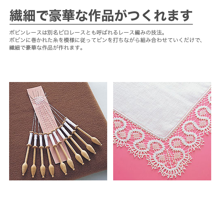 Clover(クロバー) ボビンレース用 ボビン ベルギータイプ | 毛糸・手芸