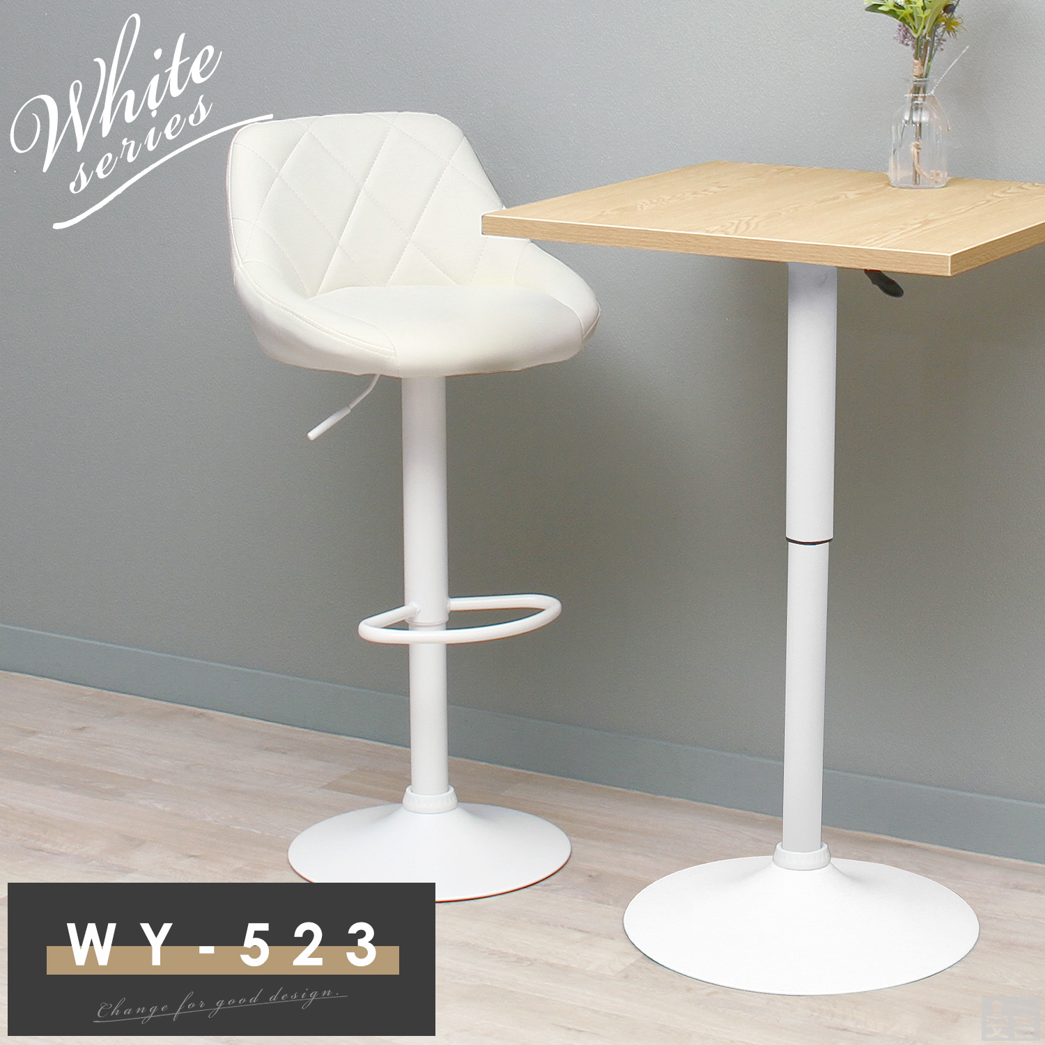 カウンターチェア WY-523 白脚タイプ - 厨房機器専門店 安吉