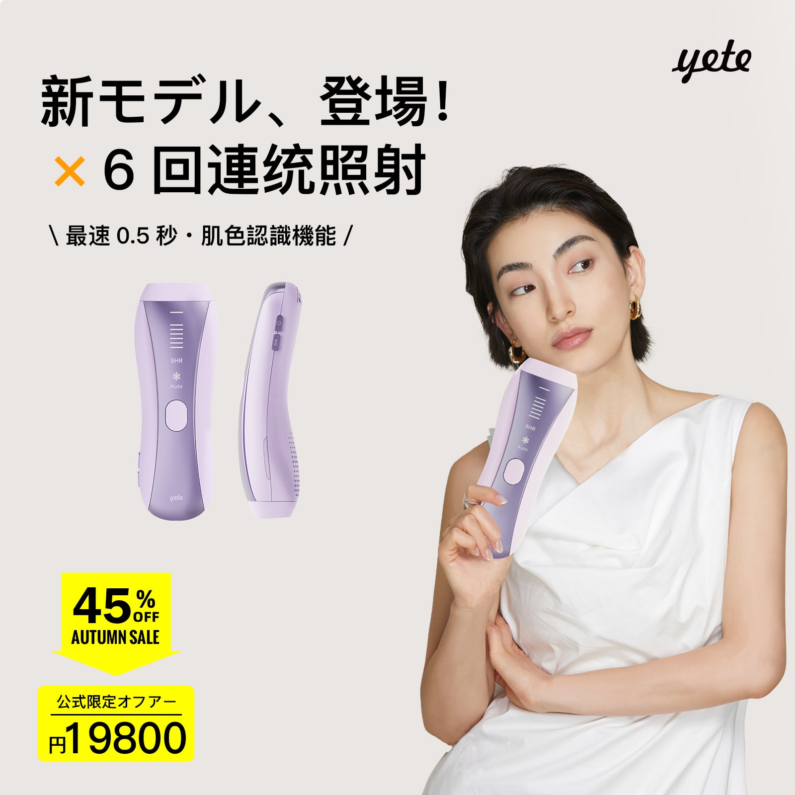 YETE 脱毛器 家庭用脱毛器 全身ムダ毛処理 IPL光脱毛器 家庭