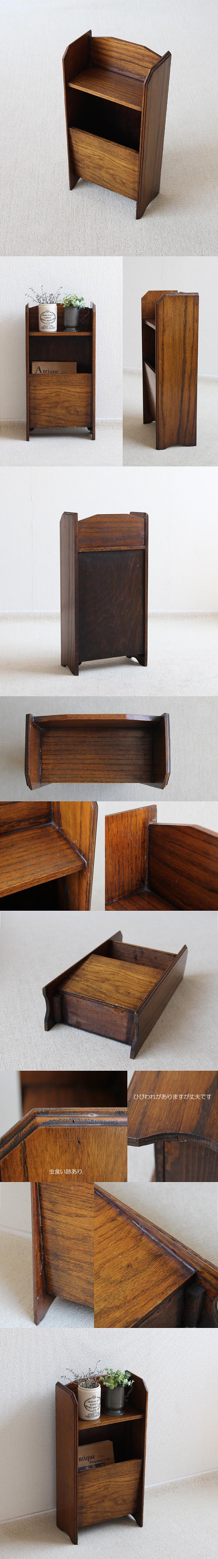 イギリス アンティーク マガジンラック オーク材 雑誌入れ 飾り台 収納