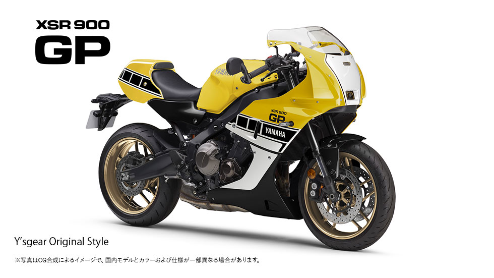 XSR900 GP - バイク用品・バイクパーツ | ヤマハ発動機グループ ワイズギア