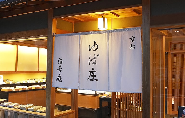 ゆば庄について | ゆば庄