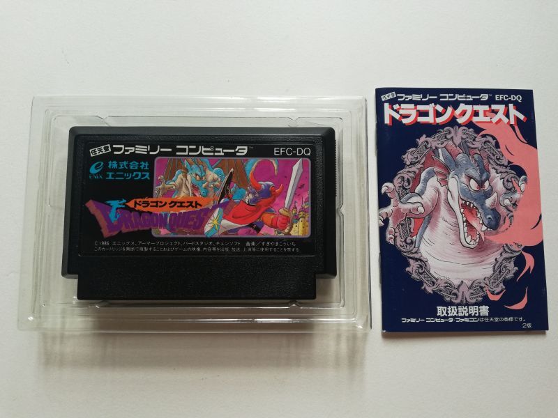 ドラゴンクエスト 後期版 箱説有 FCファミコン - 遊戯屋