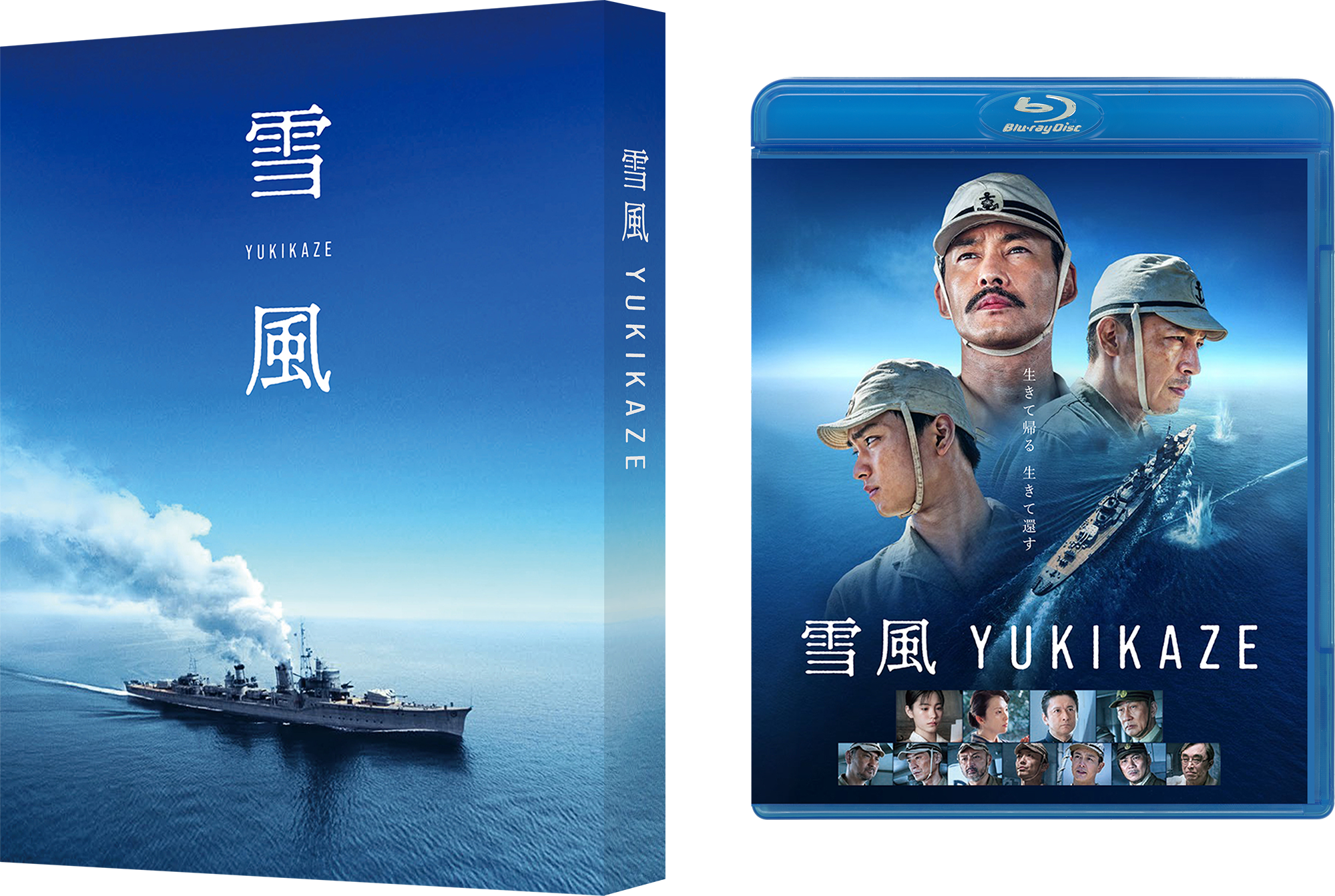 映画『雪風 YUKIKAZE』オフィシャルサイト | ソニー・ピクチャーズ