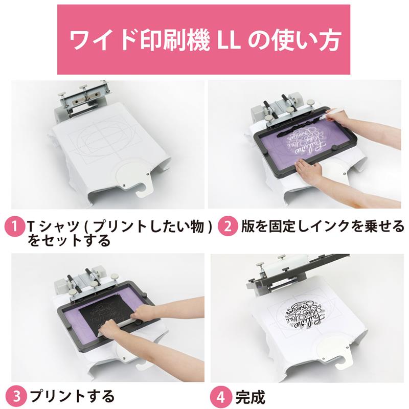 Tシャツくん ワイド製版機 多色印刷機LL 一式セット シルクスクリーン