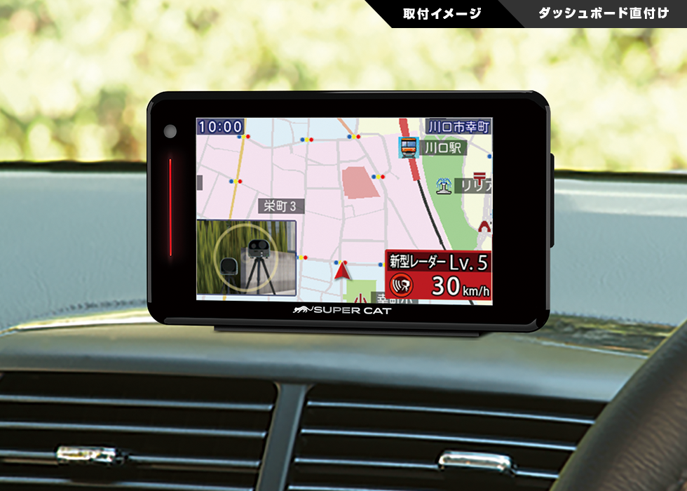 A330α｜GPS&レーダー探知機｜Yupiteru（ユピテル）